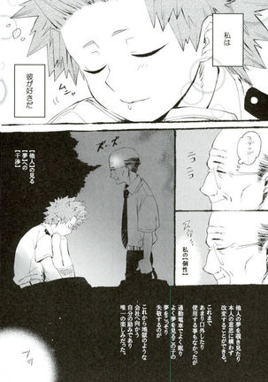 D:Desktop モブ本 Page #75