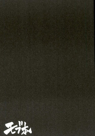 D:Desktop モブ本 Page #73