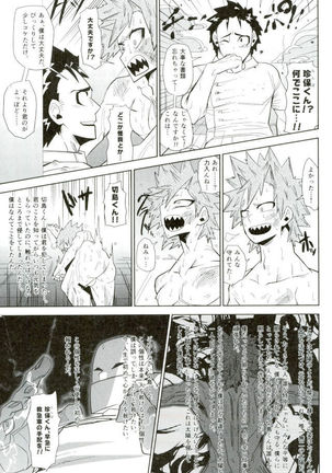 D:Desktop モブ本 Page #71