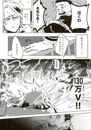 D:Desktop モブ本 Page #13