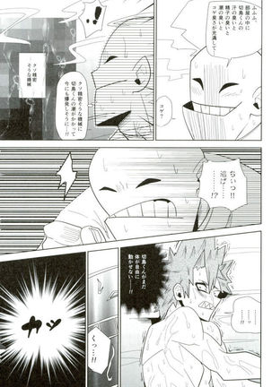 D:Desktop モブ本 Page #69