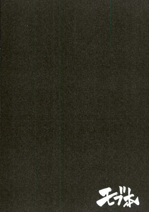 D:Desktop モブ本 Page #18