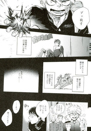 D:Desktop モブ本 Page #25