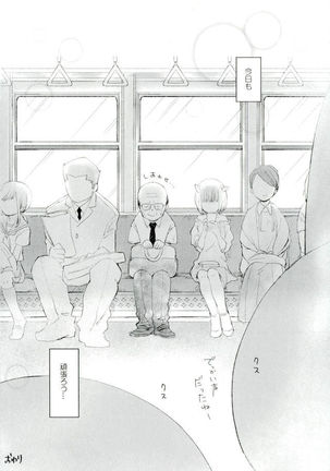 D:Desktop モブ本 Page #81