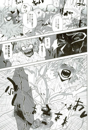 D:Desktop モブ本 Page #67