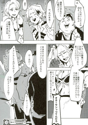 D:Desktop モブ本 Page #17