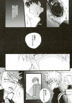 D:Desktop モブ本 Page #23