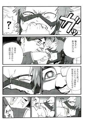 D:Desktop モブ本 Page #86