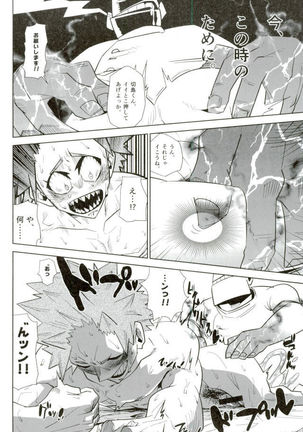 D:Desktop モブ本 Page #60