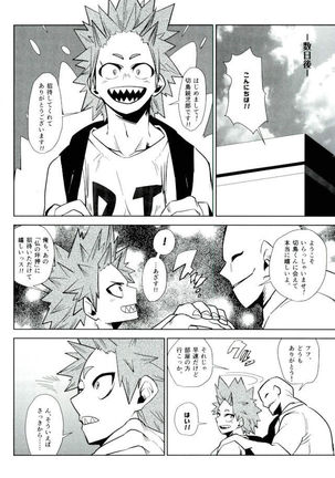 D:Desktop モブ本 Page #48