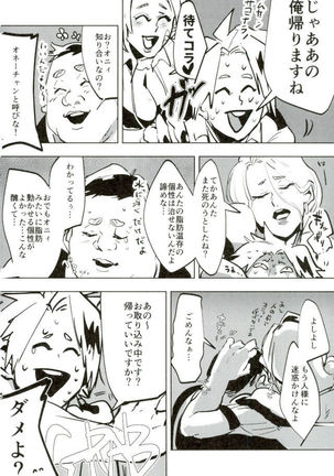 D:Desktop モブ本 Page #16