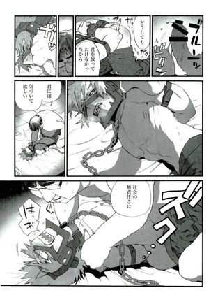 D:Desktop モブ本 Page #91