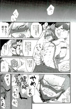 D:Desktop モブ本 Page #88