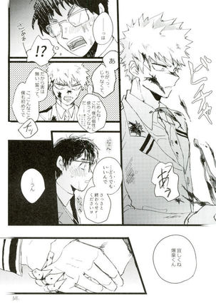 D:Desktop モブ本 Page #30