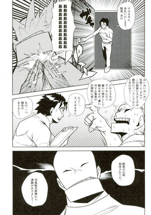 D:Desktop モブ本 Page #47