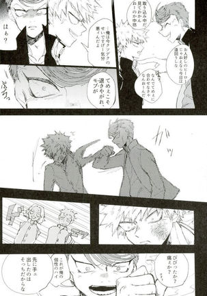 D:Desktop モブ本 Page #24
