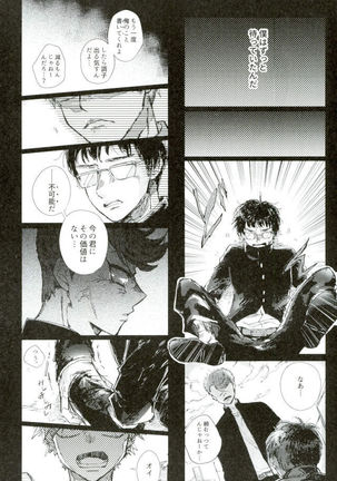 D:Desktop モブ本 Page #19