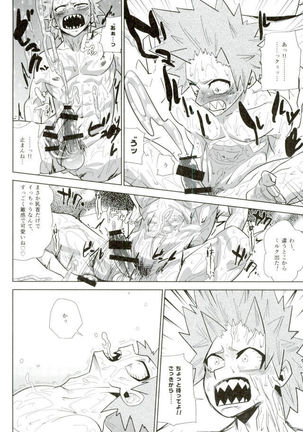 D:Desktop モブ本 Page #64