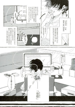 D:Desktop モブ本 Page #33