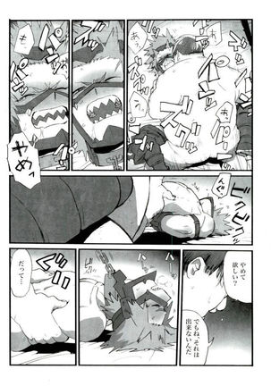 D:Desktop モブ本 Page #92
