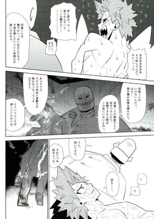D:Desktop モブ本 Page #62