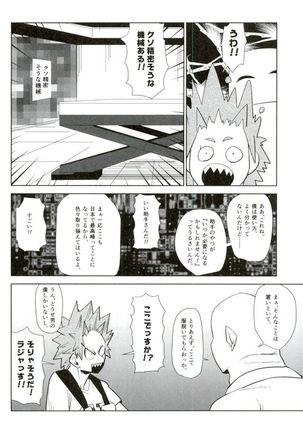 D:Desktop モブ本 Page #50