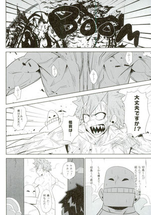 D:Desktop モブ本 Page #70