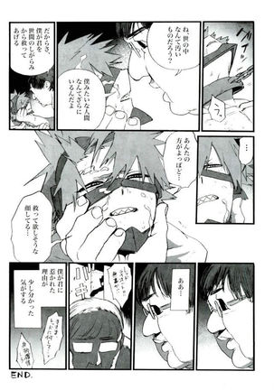 D:Desktop モブ本 Page #94