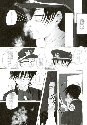 D:Desktop モブ本 Page #36