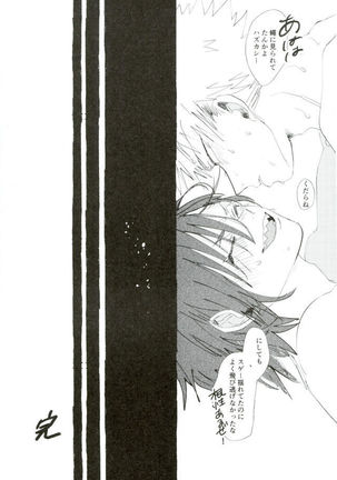 D:Desktop モブ本 Page #44