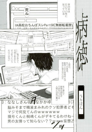 D:Desktop モブ本 Page #32