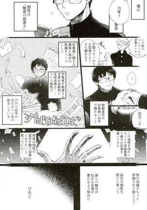 D:Desktop モブ本 Page #21