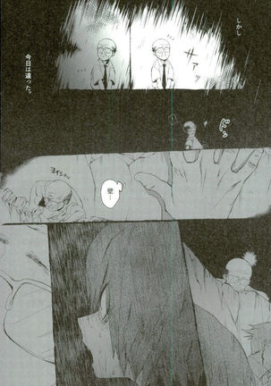 D:Desktop モブ本 Page #77