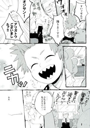 D:Desktop モブ本 Page #80