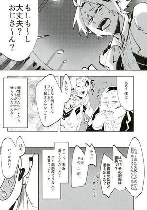 D:Desktop モブ本 Page #14