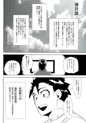 D:Desktop モブ本 - Page 72