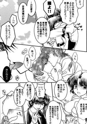 xxxx xxxx Page #18