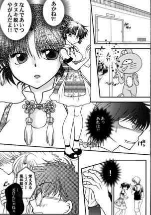 xxxx xxxx Page #15