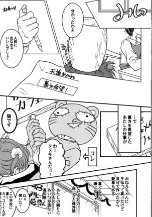 Image 6582337