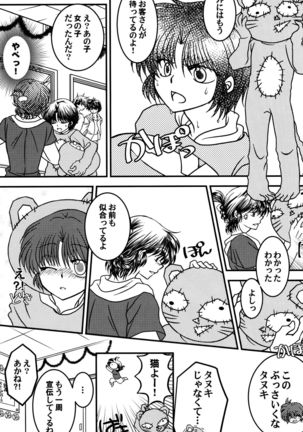 Image 6582334
