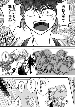 xxxx xxxx Page #16