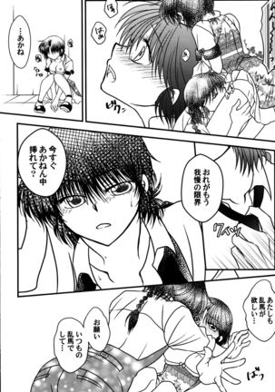 xxxx xxxx Page #20