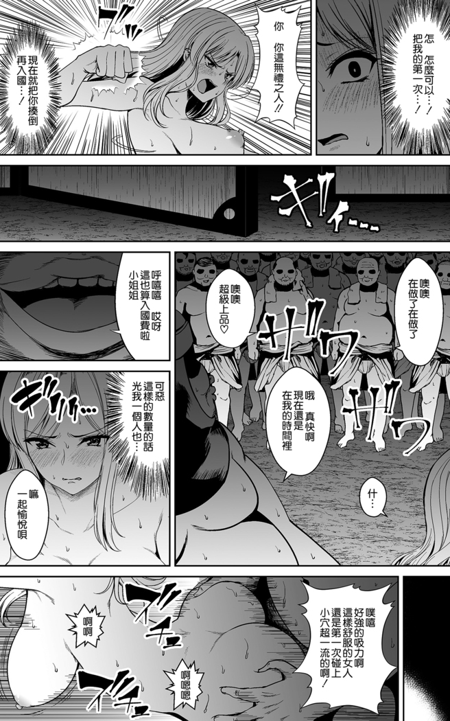 Tsuyoki na Hime-sama - Sennyuu Sousa de Shintai Kensa Sareru mo Shoutai ga Barete wa Ikenai node Teikou Dekinai