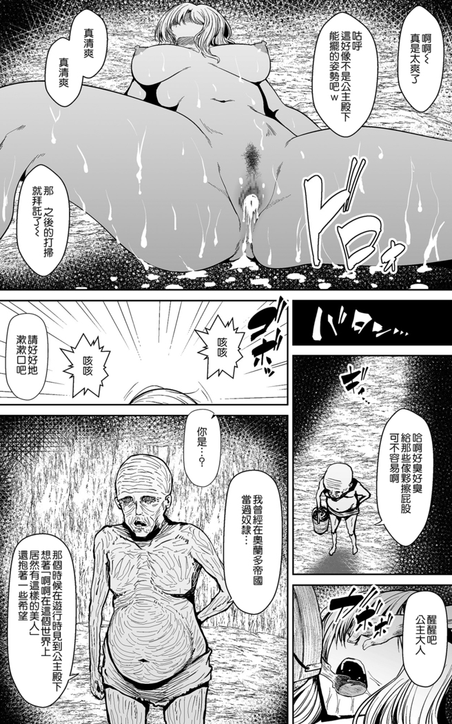 Tsuyoki na Hime-sama - Sennyuu Sousa de Shintai Kensa Sareru mo Shoutai ga Barete wa Ikenai node Teikou Dekinai