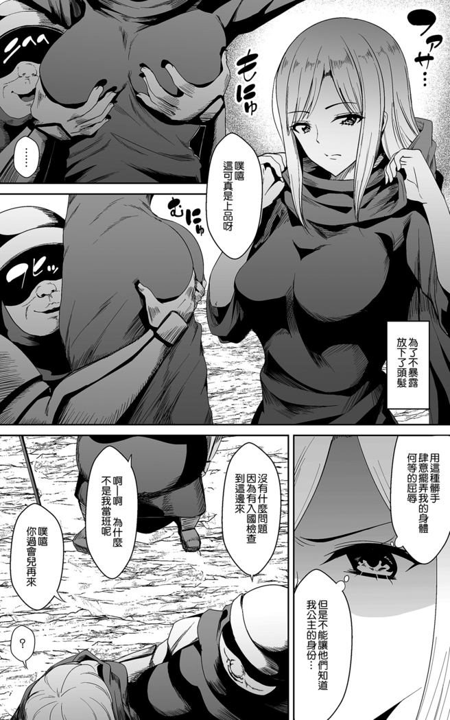 Tsuyoki na Hime-sama - Sennyuu Sousa de Shintai Kensa Sareru mo Shoutai ga Barete wa Ikenai node Teikou Dekinai