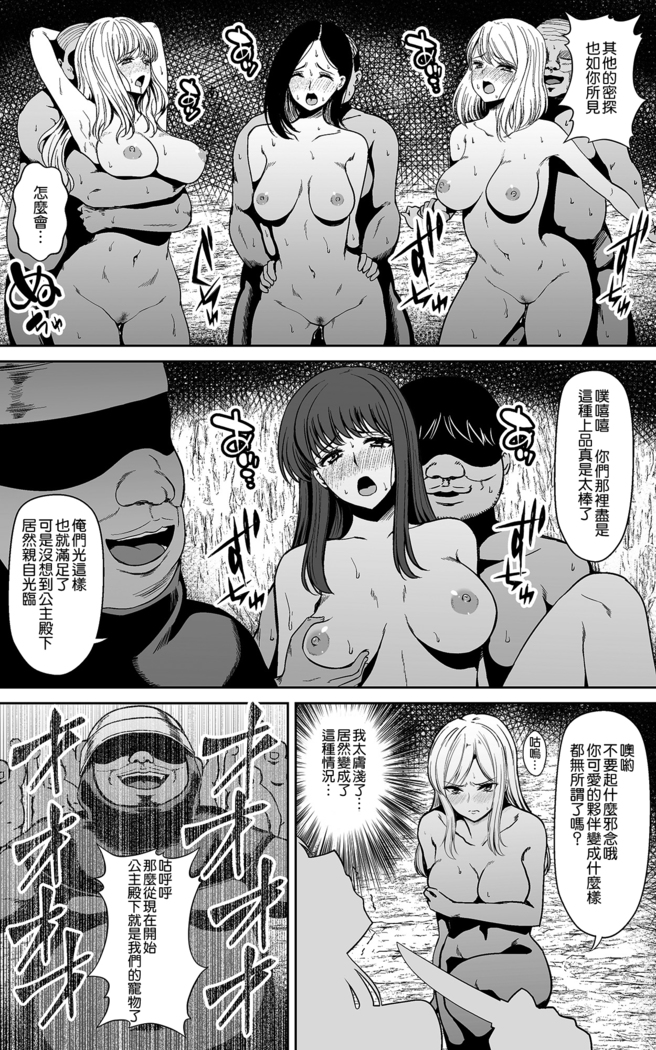 Tsuyoki na Hime-sama - Sennyuu Sousa de Shintai Kensa Sareru mo Shoutai ga Barete wa Ikenai node Teikou Dekinai