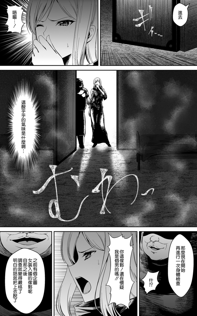Tsuyoki na Hime-sama - Sennyuu Sousa de Shintai Kensa Sareru mo Shoutai ga Barete wa Ikenai node Teikou Dekinai