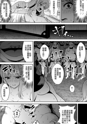 Tsuyoki na Hime-sama - Sennyuu Sousa de Shintai Kensa Sareru mo Shoutai ga Barete wa Ikenai node Teikou Dekinai Page #16