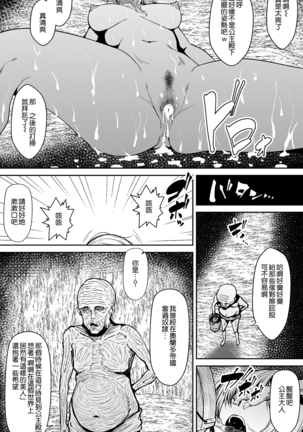 Tsuyoki na Hime-sama - Sennyuu Sousa de Shintai Kensa Sareru mo Shoutai ga Barete wa Ikenai node Teikou Dekinai Page #24