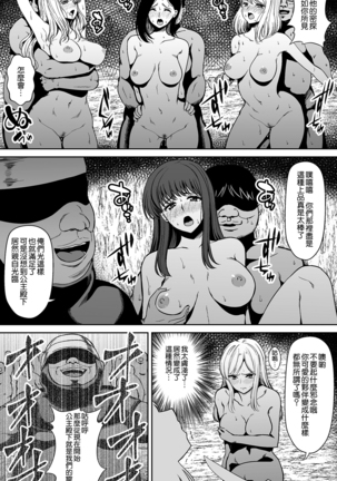 Tsuyoki na Hime-sama - Sennyuu Sousa de Shintai Kensa Sareru mo Shoutai ga Barete wa Ikenai node Teikou Dekinai Page #22